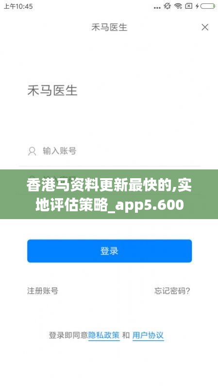 香港马资料更新最快的,实地评估策略_app5.600