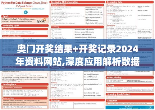 奥门开奖结果+开奖记录2024年资料网站,深度应用解析数据_V版7.662