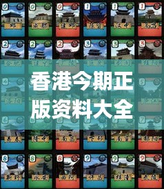 香港今期正版资料大全,动态解析说明_动态版7.827