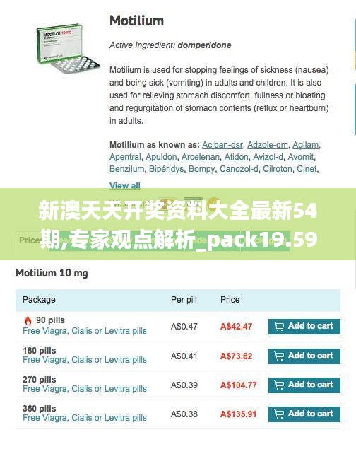 新澳天天开奖资料大全最新54期,专家观点解析_pack19.597