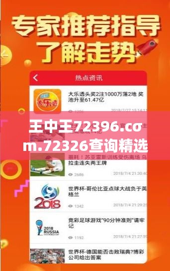 王中王72396.cσm.72326查询精选16码一＂：如何影响你的彩票决策