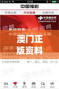 澳门正版资料免费大全新闻348期：澳门新闻的全方位解读