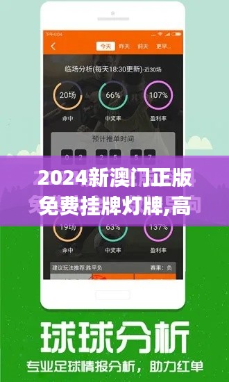 2024新澳门正版免费挂牌灯牌,高效评估方法_X版5.256