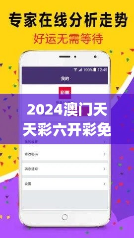 2024澳门天天彩六开彩免费图,数据驱动决策执行_Windows6.209