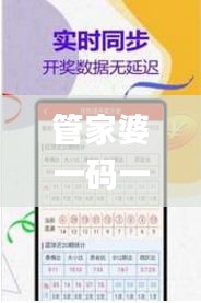 管家婆一码一肖资料免费公开,实效策略分析_专家版2.485